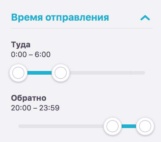 Выбор времени вылета и прилета рейса, skyscanner.ru