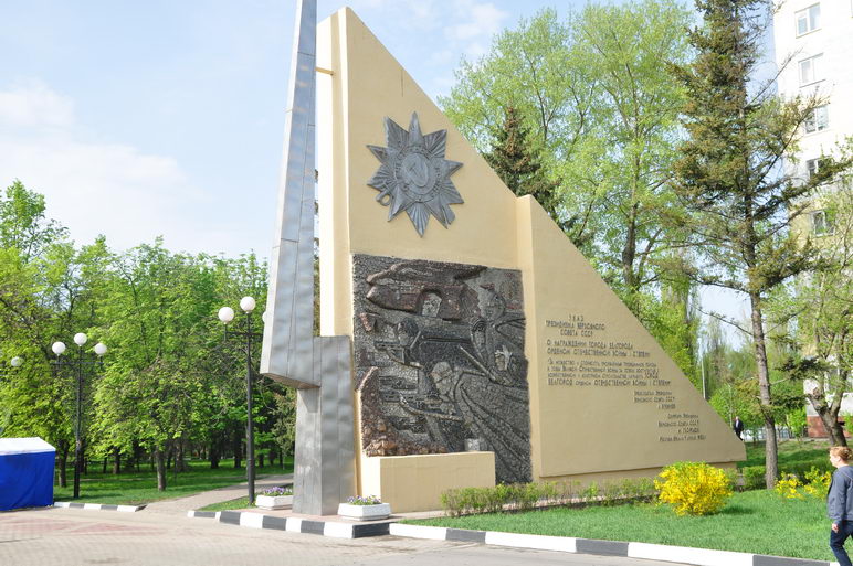 Памятник победы в Белгороде
