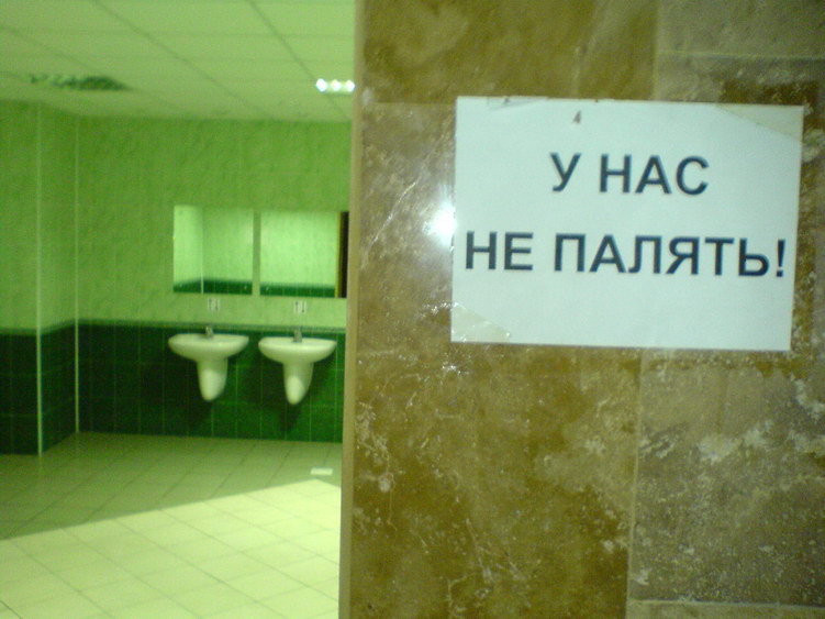 Киев, туалет в музее